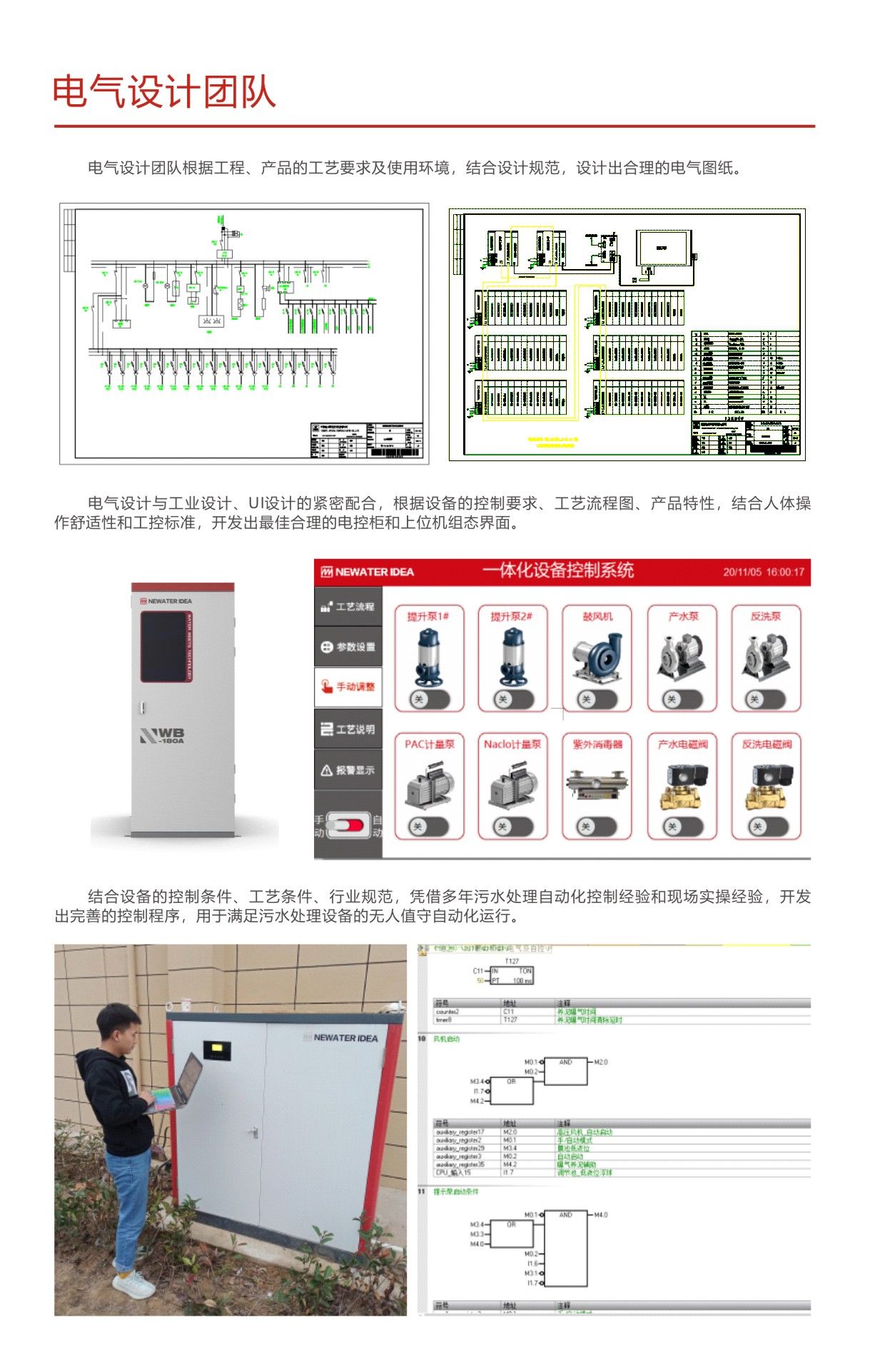 電氣設(shè)計.jpg